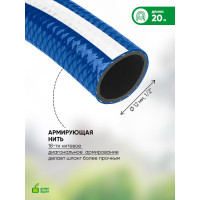 Усиленный шланг для полива GREEN APPLE 12 мм, 1/2" х 20 м Б0032828