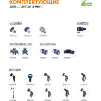 Усиленный шланг для полива GREEN APPLE 12 мм, 1/2" х 20 м Б0032828