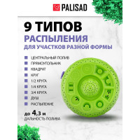 Девятирежимный распылитель-дождеватель на пике PALISAD 65405