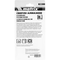 Сверло алмазное по керамограниту (70х67 мм) MATRIX 726703