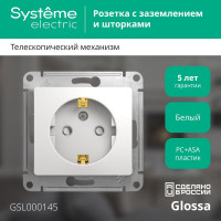 Механизм розетки Systeme Electric 1-м СП Glossa 16А защитные шторки, с заземлением, белый GSL000145