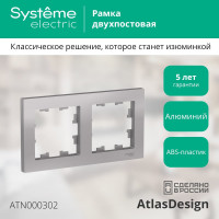 Рамка Systeme Electric 2-м ATLAS DESIGN универс. алюминий ATN000302