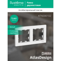Рамка Systeme Electric 2-м ATLAS DESIGN универс. белая ATN000102