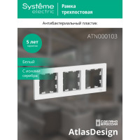 Рамка Systeme Electric 3-м ATLAS DESIGN универс. белая ATN000103