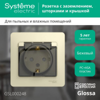 Розетка 1-м Systeme Electric (Schneider Electric) Glossa, 16 А, с защитной крышкой, защитные шторки, с заземлением, IP44, бежевый, арт. GSL000248