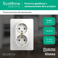 Двухместная розетка Systeme Electric СП Glossa с заземлением, в сборе белая GSL000124