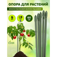 Поддержка металл в пластике стиль бамбук GREEN APPLE GCSB-8-60 60 cм, 8 мм, 5 шт Б0010270