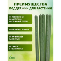 Поддержка металл в пластике GREEN APPLE GCSP-11-150 150 см, 11 мм, 5 шт Б0010315
