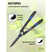 Кусторез с регулировкой прижима GREEN APPLE Б0003067
