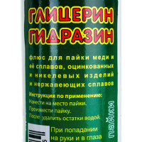 Глицерин гидразиновый флюс 100 мл. Connector G-G-FL-100
