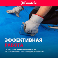Скобы 18GA (5000 шт; 13 мм; 1.25х1х5.7 мм) для пневматического степлера MATRIX 57651