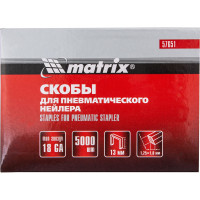 Скобы 18GA (5000 шт; 13 мм; 1.25х1х5.7 мм) для пневматического степлера MATRIX 57651