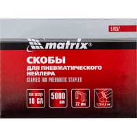 Скобы 18GA (5000 шт; 22 мм; 1.25х1х5.7 мм) для пневматического степлера MATRIX 57657