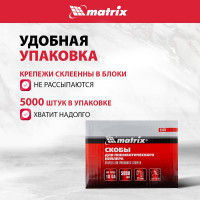 Скобы 18GA (5000 шт; 32 мм; 1.25х1х5.7 мм) для пневматического степлера MATRIX 57663