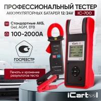 Профессиональный тестер аккумуляторных батарей iCarTool АКБ 12/24В, тест системы пуска и зарядки, вольтметр, съемные кабели, принтер, амперметр IC-700
