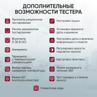 Профессиональный тестер аккумуляторных батарей iCarTool АКБ 12/24В, тест системы пуска и зарядки, вольтметр, съемные кабели, принтер, амперметр IC-700