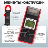 Профессиональный тестер аккумуляторных батарей iCarTool АКБ 12/24В, тест системы пуска и зарядки, вольтметр, съемные кабели, принтер, амперметр IC-700