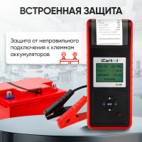 Профессиональный тестер аккумуляторных батарей iCarTool АКБ 12/24В, тест системы пуска и зарядки, вольтметр, съемные кабели, принтер, амперметр IC-700