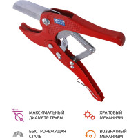 Ручной труборез для металлопластиковых труб МЕГЕОН 98001 к0000015202