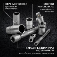 Набор инструментов 76 шт, 12-гранные головки STELS 14116