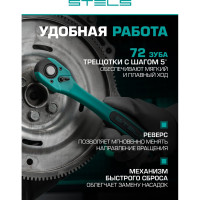 Набор инструментов 76 шт, 12-гранные головки STELS 14116