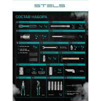 Набор инструментов 76 шт, 12-гранные головки STELS 14116