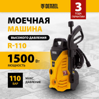 Моечная машина высокого давления DENZEL R-110 58232