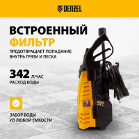 Моечная машина высокого давления DENZEL R-110 58232