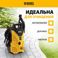 Моечная машина высокого давления DENZEL R-110 58232