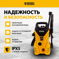 Моечная машина высокого давления DENZEL R-110 58232