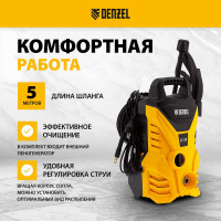Моечная машина высокого давления DENZEL R-110 58232