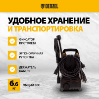 Моечная машина высокого давления DENZEL R-110 58232