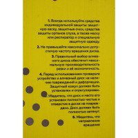 Диск алмазный 350х25,4х10 мм CHAMPION Гранит PRO Laser Granitek C1608