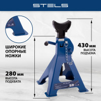Регулируемые подставки под автомобиль 3 т STELS 51627