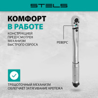 Динамометрический ключ 5-24 Нм, 1/4", CrV, хромированный STELS 14158