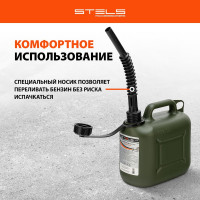 Канистра для ГСМ вертикальная, 5 л пластиковая, усиленная STELS 53124