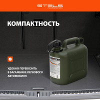 Канистра для ГСМ вертикальная, 5 л пластиковая, усиленная STELS 53124