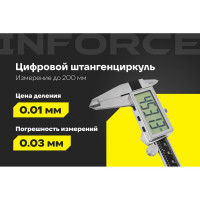 Цифровой штангенциркуль 0-200 мм Inforce 06-11-40