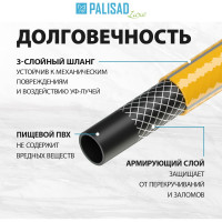 Поливочный армированный шланг PALISAD LUXE 3 слоя, Standard 1/2", 15м 67653