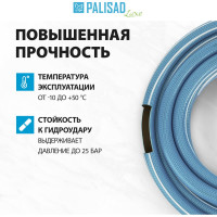 Поливочный армированный шланг PALISAD LUXE 4 слоя, 3/4", 15м 67638