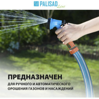 Поливочный армированный шланг PALISAD LUXE 4 слоя, 3/4", 15м 67638