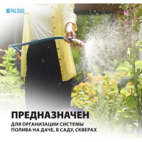 Поливочный армированный шланг PALISAD LUXE, 3/4", 25м 67604