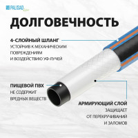 Поливочный армированный шланг PALISAD LUXE, 3/4", 25м 67604