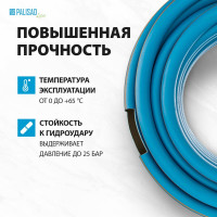 Поливочный армированный шланг PALISAD LUXE, 3/4", 25м 67604