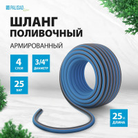 Поливочный армированный шланг PALISAD LUXE, 3/4", 25м 67604