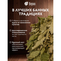 Дубовый веник Банные штучки, дубовый 3542
