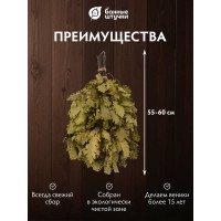 Дубовый веник Банные штучки, дубовый 3542
