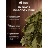 Дубовый веник с крапивой Банные штучки 32011