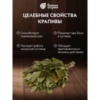 Дубовый веник с крапивой Банные штучки 32011