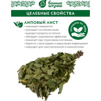 Липовый веник Банные штучки 03677